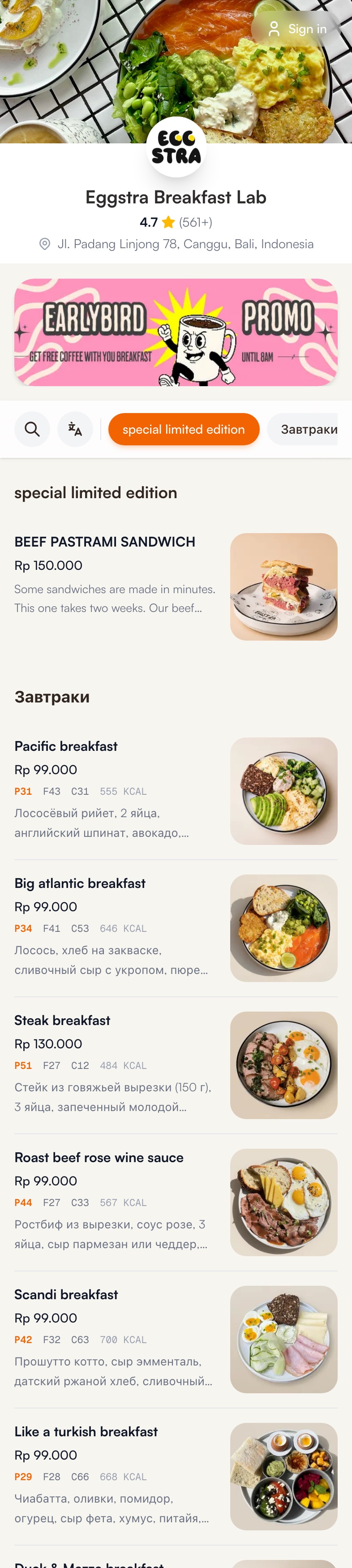 Signa menu in Russian, scrolling